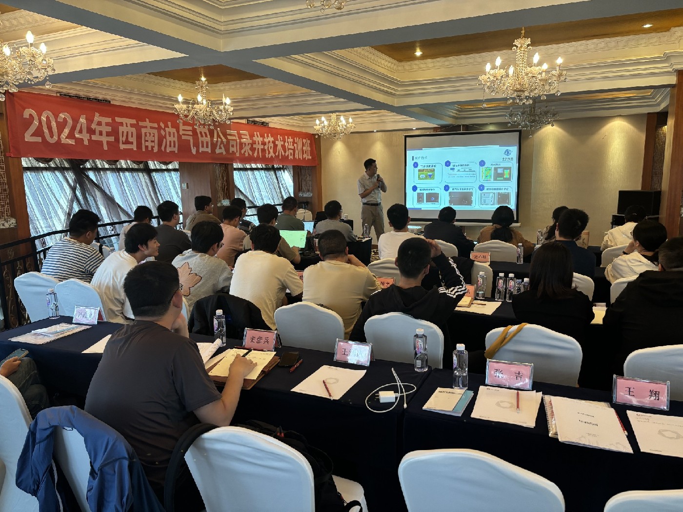冠德科技受邀參加西南油氣田2024錄井培訓(xùn)，授課題目：氫氦及同位素特殊錄井
